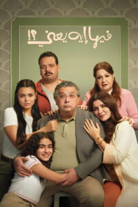 What’s the Big Deal?!