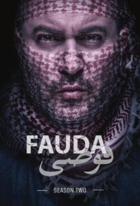 Fauda: Season 2
