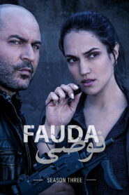 Fauda: Season 3