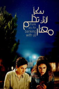 Thank You for Banking with Us