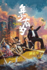 No Pain No Gain: Season 1