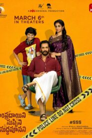 Sampradayini Suppini Suddapoosani