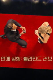 Love Is Blind: Season 10