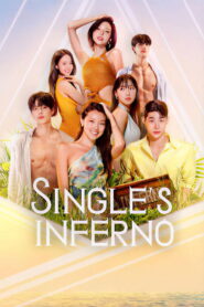 Single’s Inferno: Season 5