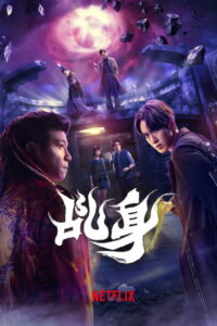 Agent from Above: Season 1